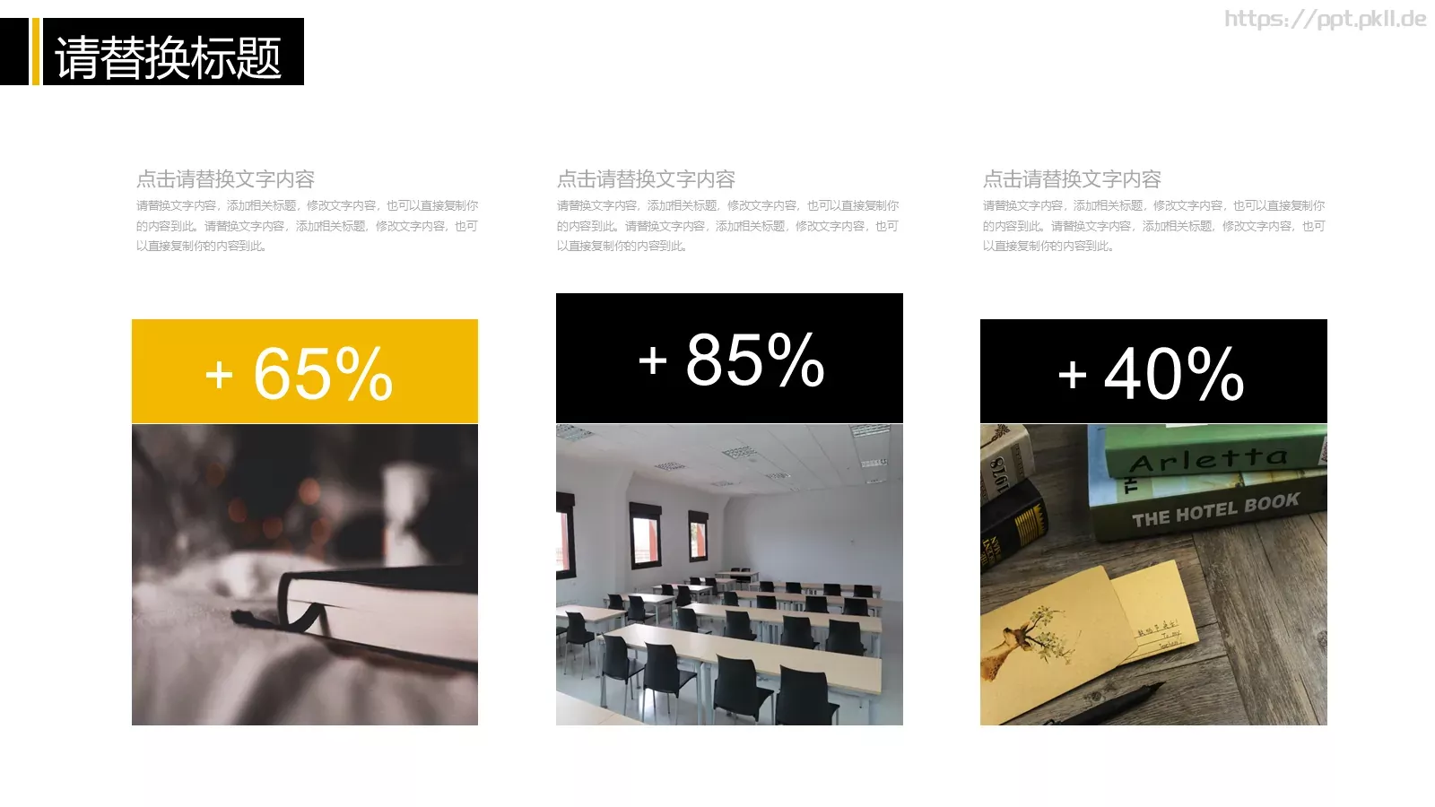 创意教育教学说课汇报PPT模板 第 16 页预览图