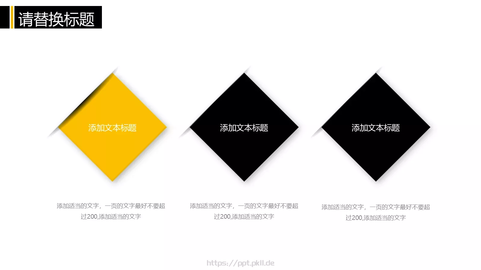 创意教育教学说课汇报PPT模板 第 20 页预览图