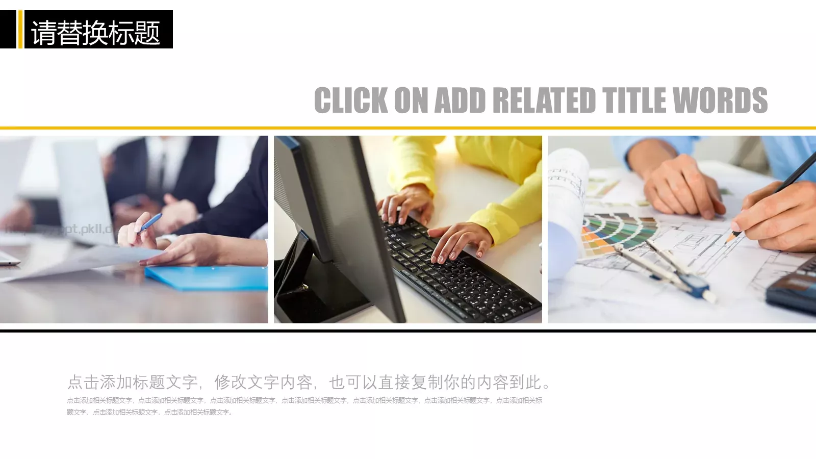 创意教育教学说课汇报PPT模板 第 21 页预览图