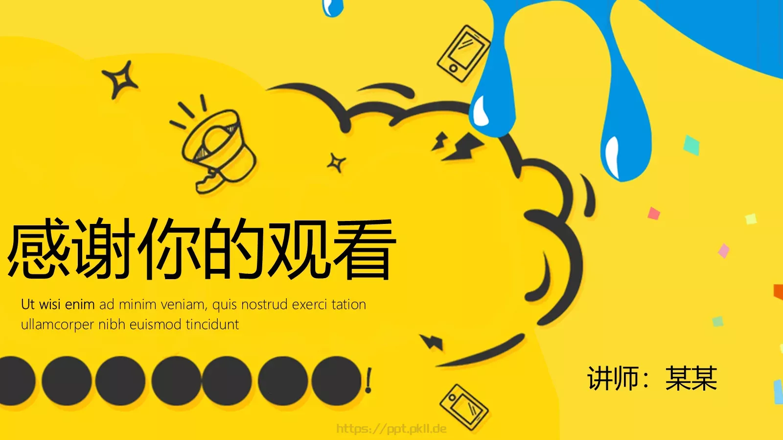 创意教育教学说课汇报PPT模板 第 24 页预览图