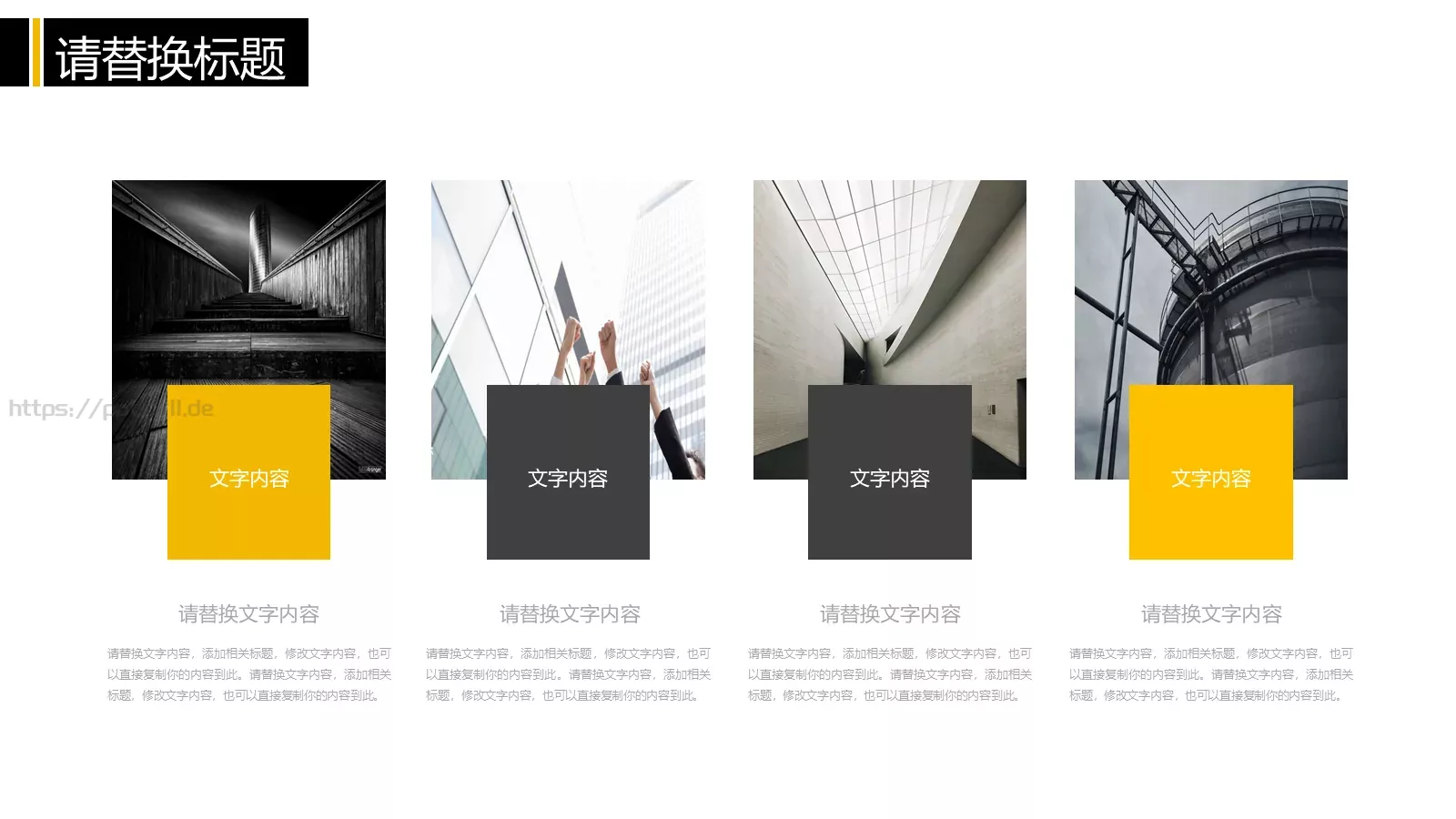 创意教育教学说课汇报PPT模板 第 22 页预览图