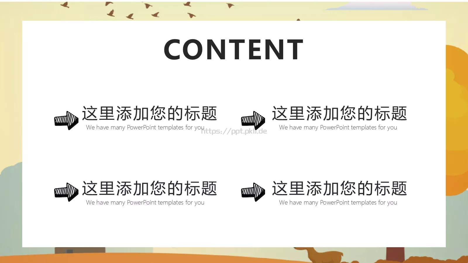 卡通教育PPT模板 第 2 页缩略图