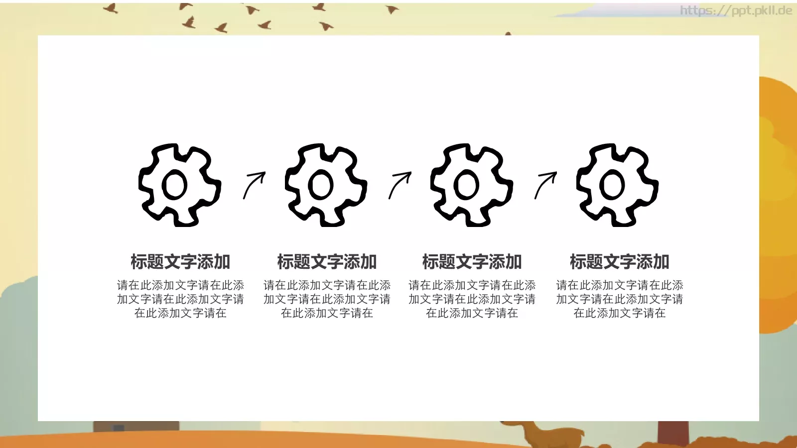 卡通教育PPT模板 第 4 页缩略图