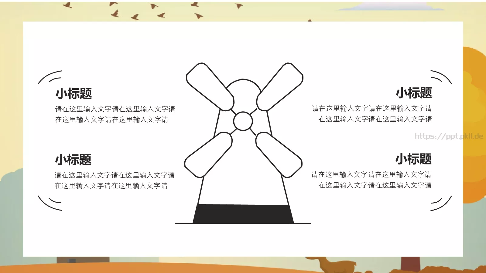 卡通教育PPT模板 第 5 页预览图