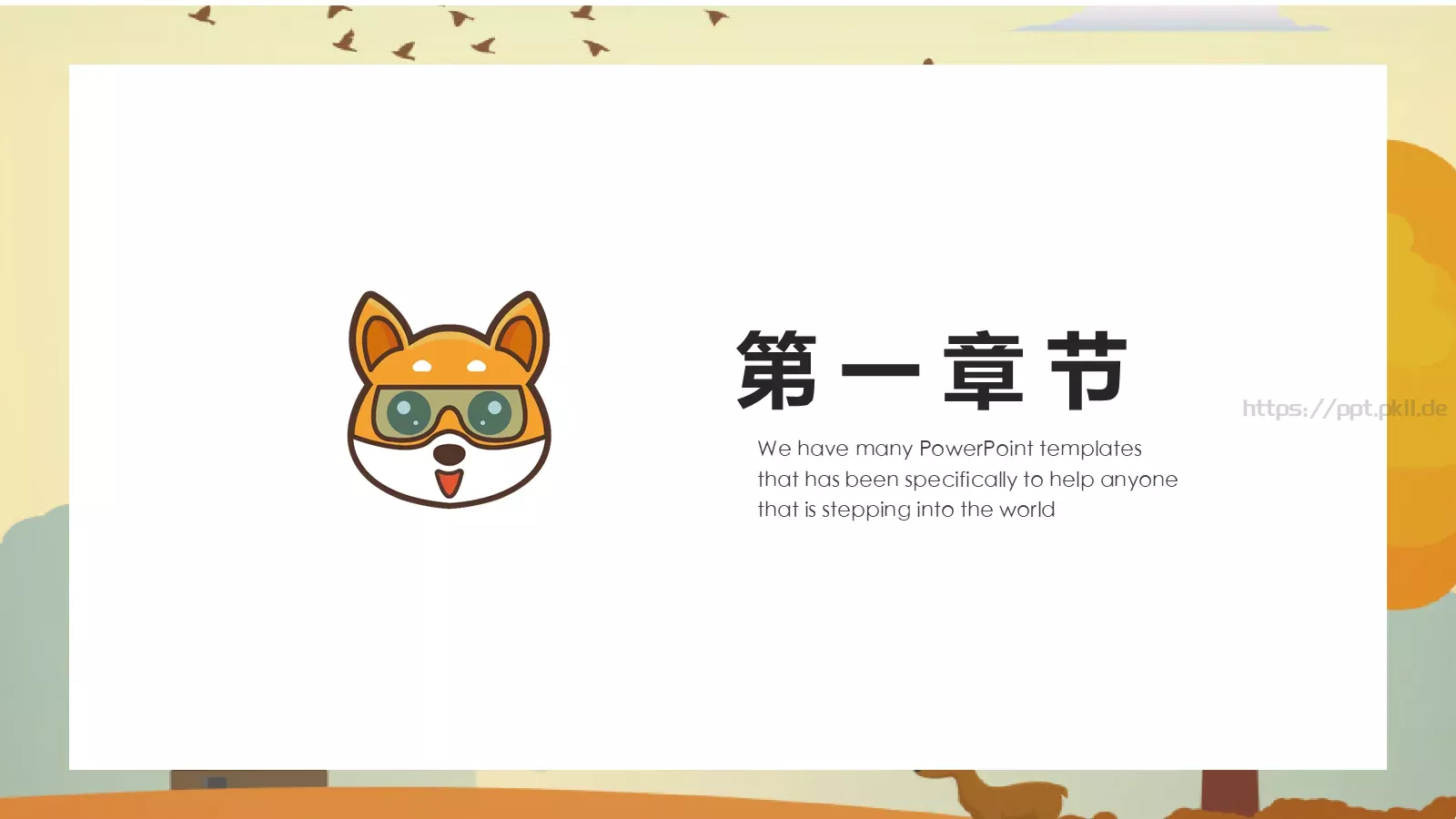 卡通教育PPT模板 第 3 页缩略图