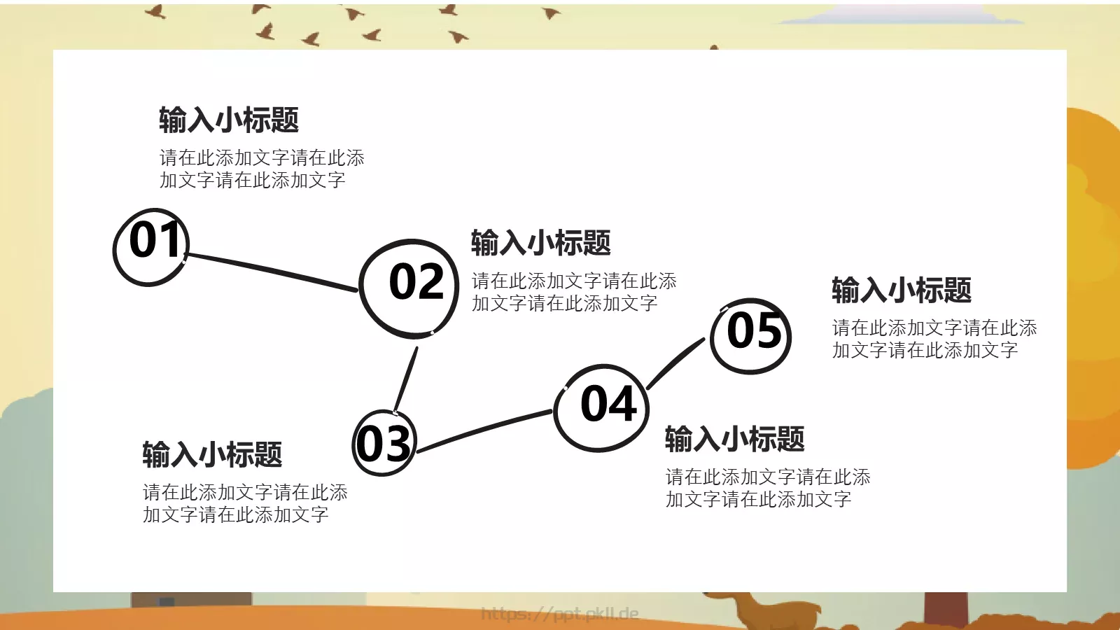 卡通教育PPT模板 第 6 页预览图