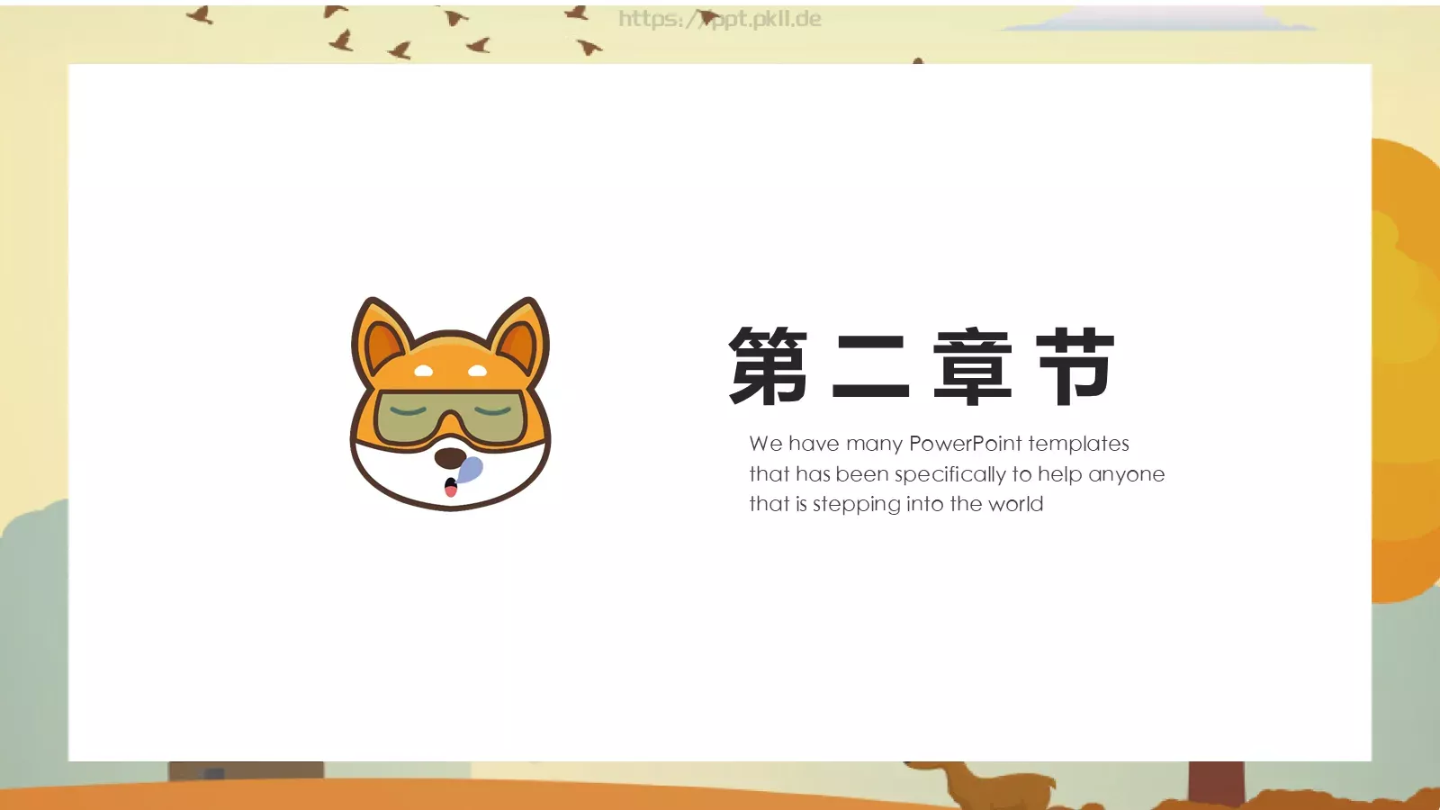 卡通教育PPT模板 第 9 页预览图