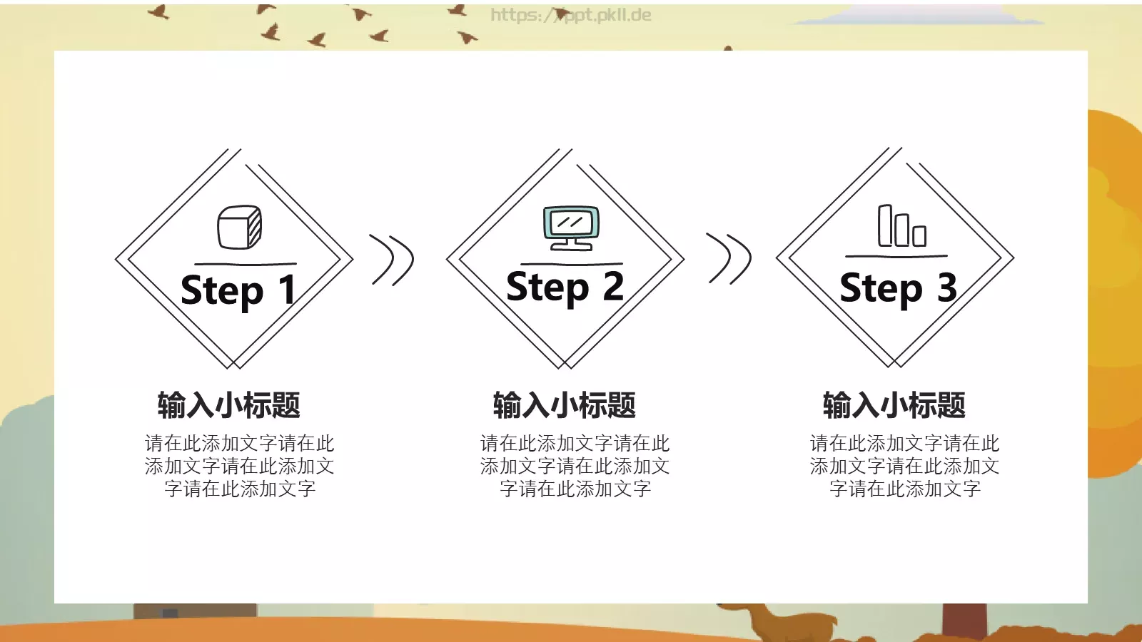 卡通教育PPT模板 第 7 页预览图