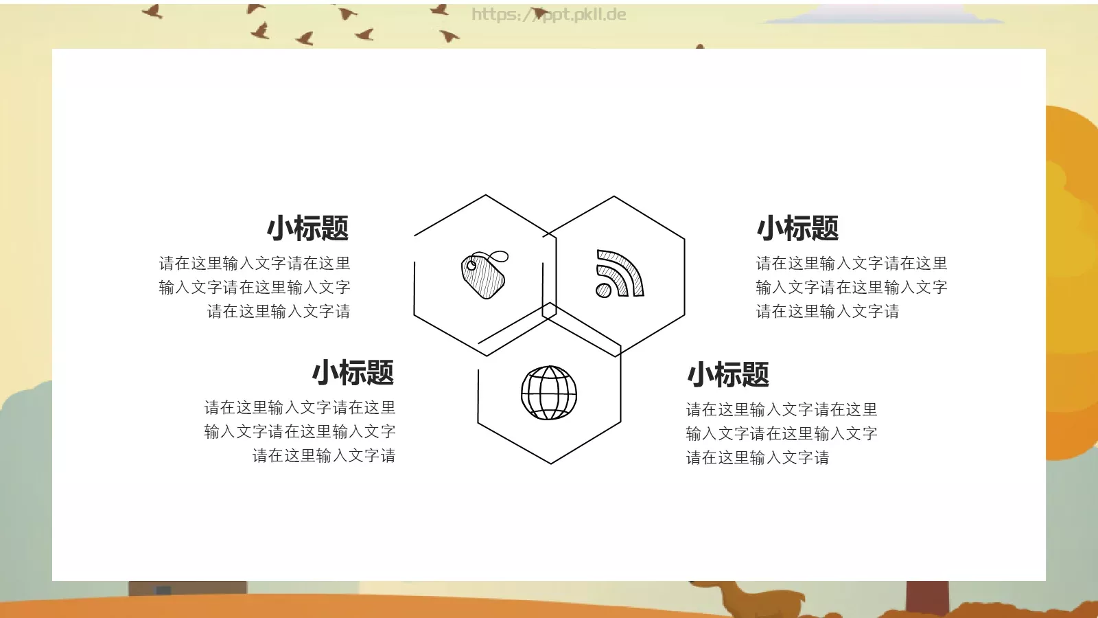 卡通教育PPT模板 第 10 页预览图