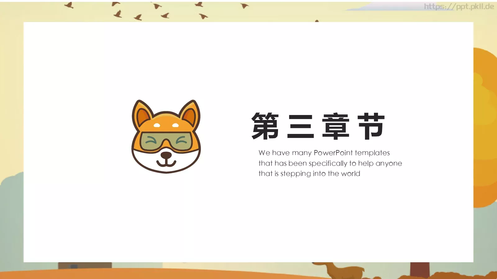 卡通教育PPT模板 第 14 页预览图