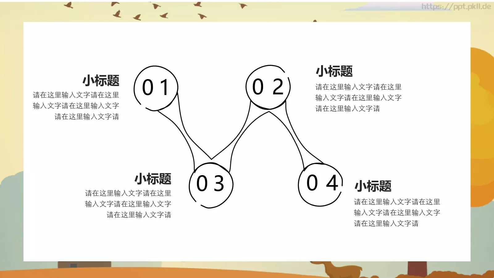 卡通教育PPT模板 第 13 页预览图