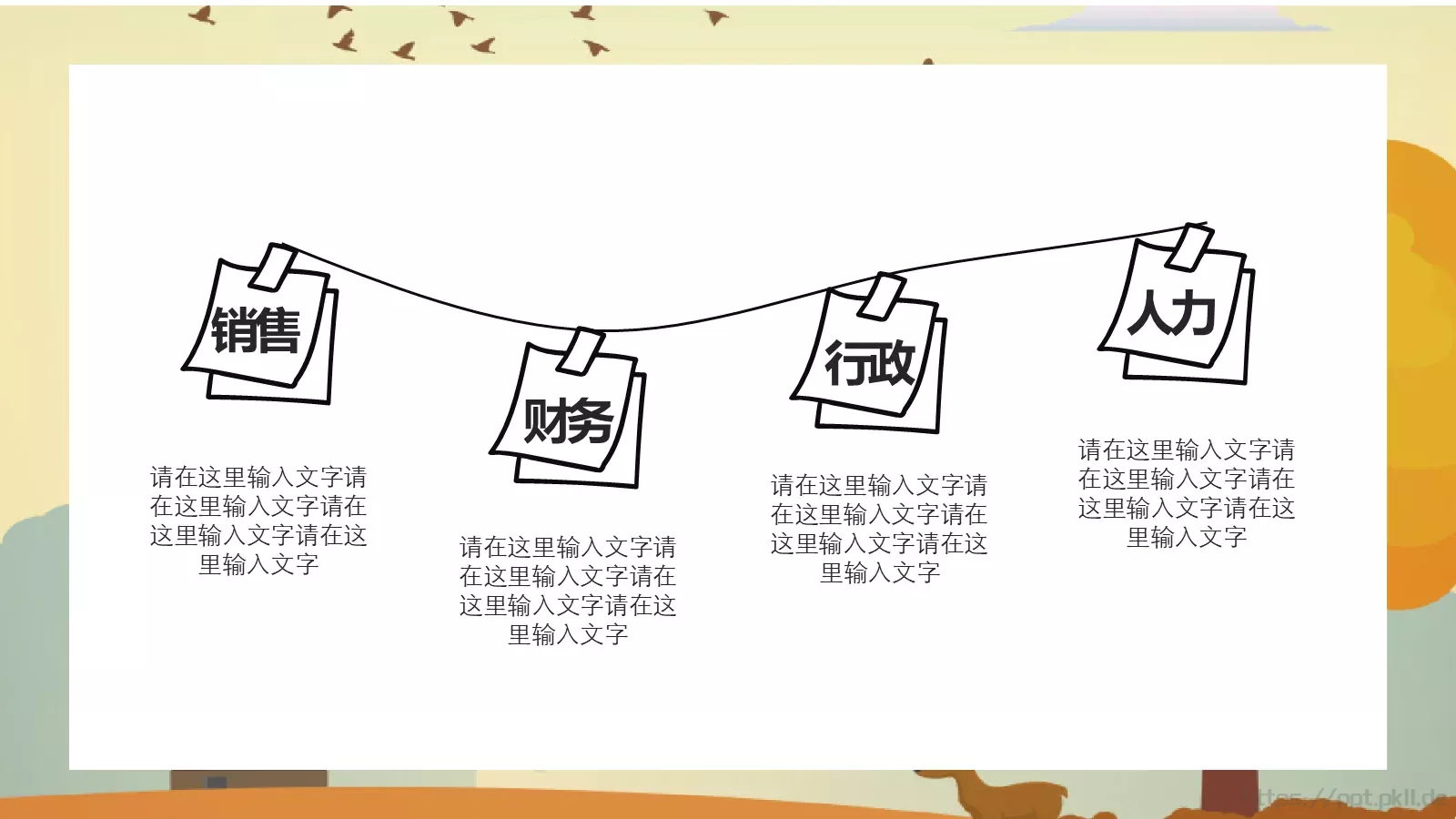 卡通教育PPT模板 第 15 页预览图