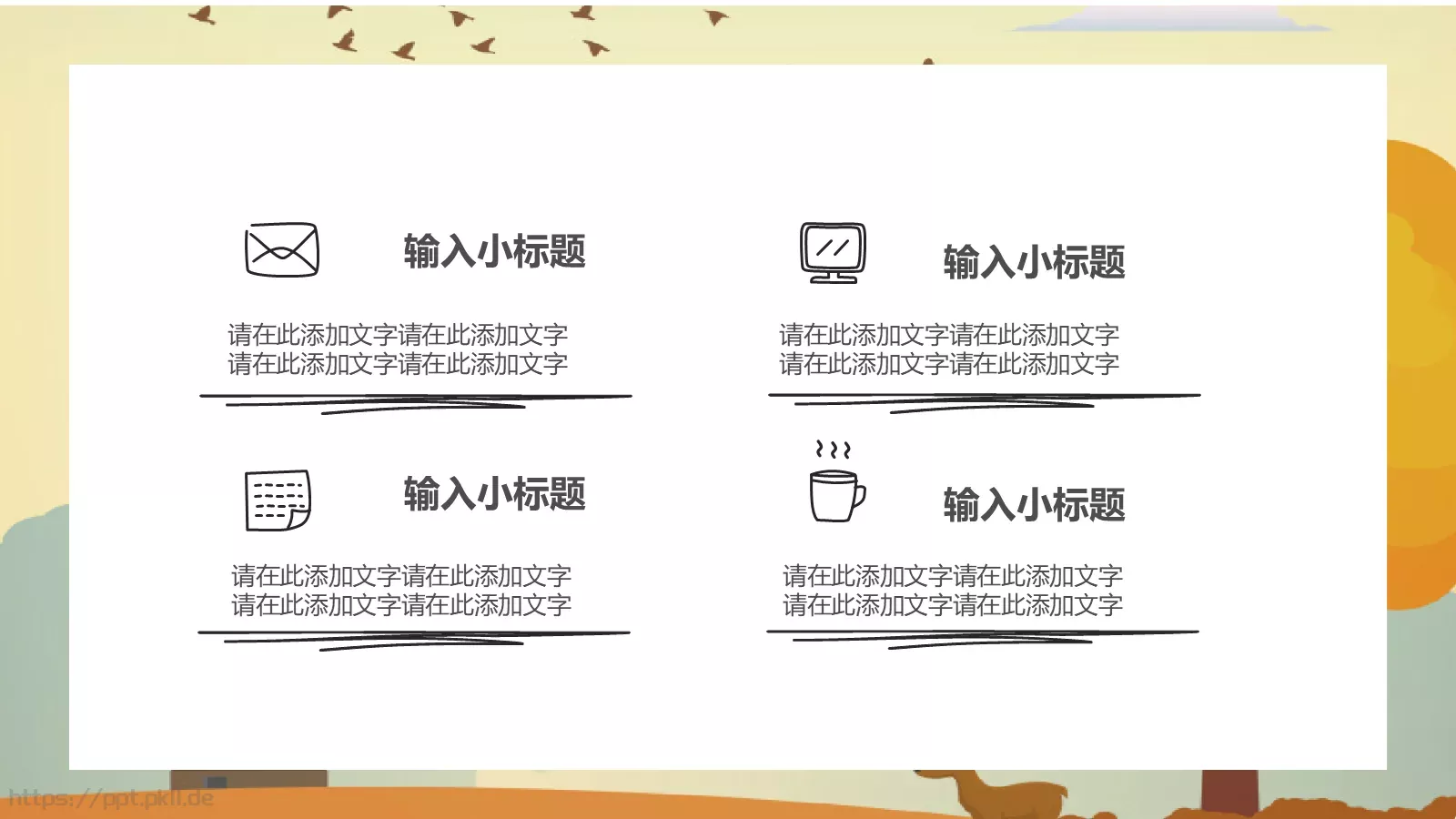 卡通教育PPT模板 第 17 页预览图