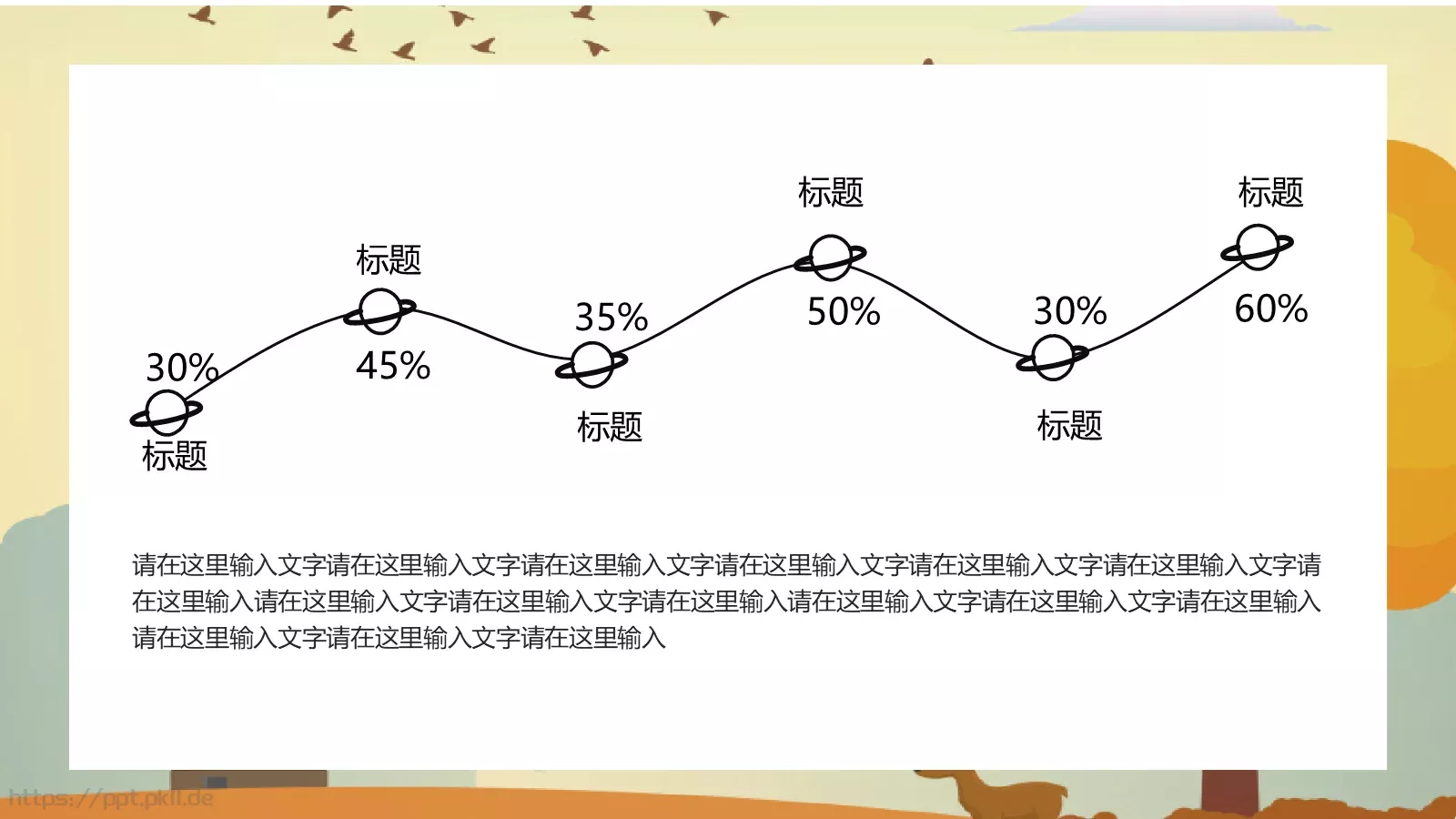 卡通教育PPT模板 第 16 页预览图