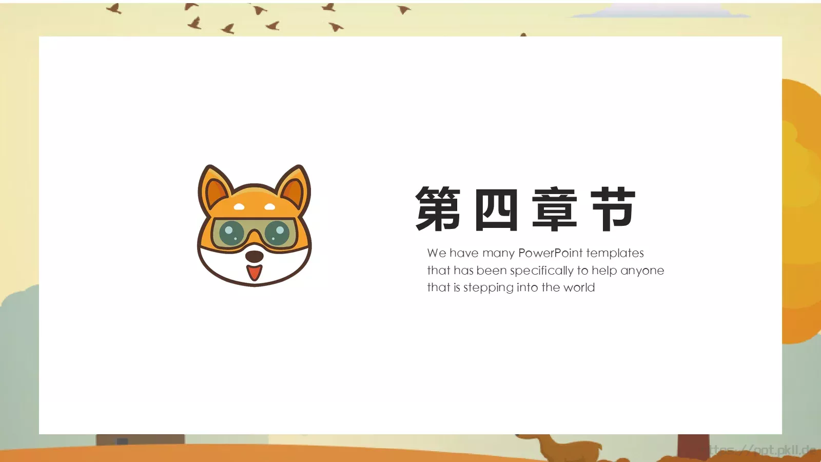 卡通教育PPT模板 第 19 页预览图