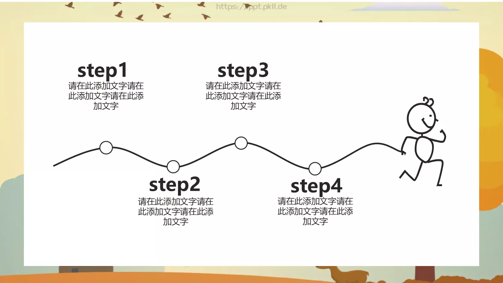 卡通教育PPT模板 第 20 页预览图