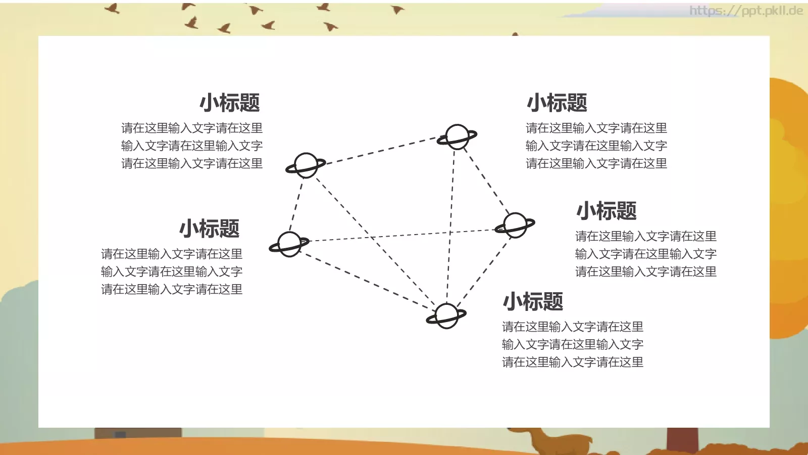 卡通教育PPT模板 第 22 页预览图