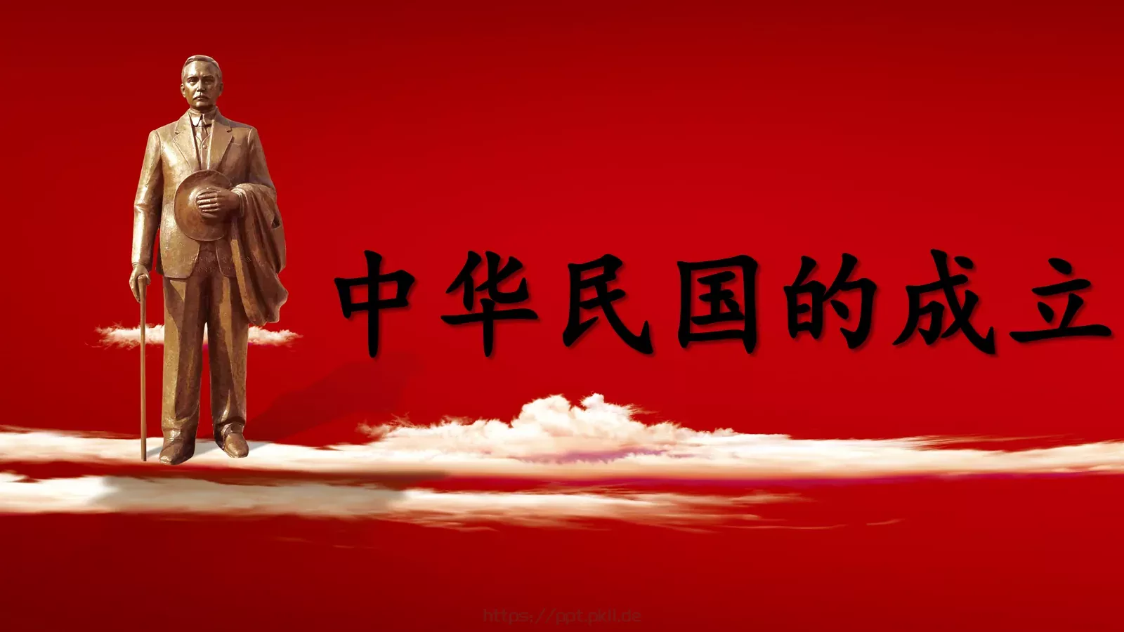 辛亥革命历史课件PPT模板 第 16 页预览图