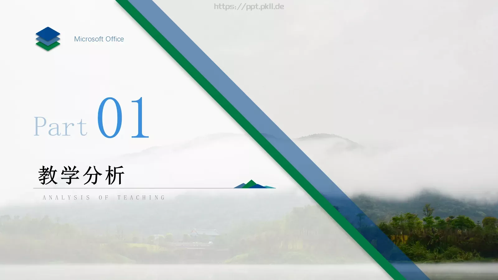教师说课教学汇报PPT模板 第 3 页缩略图