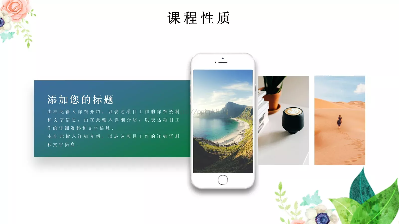 教师说课教学汇报PPT模板 第 4 页缩略图