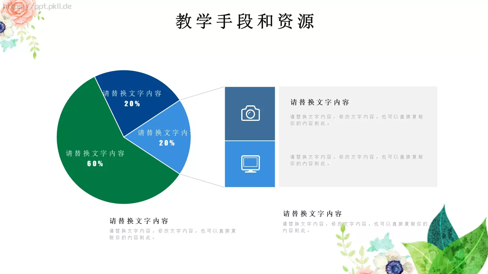 教师说课教学汇报PPT模板 第 14 页预览图