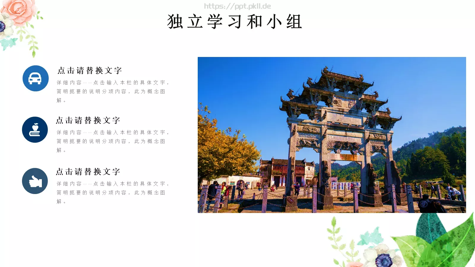 教师说课教学汇报PPT模板 第 16 页预览图