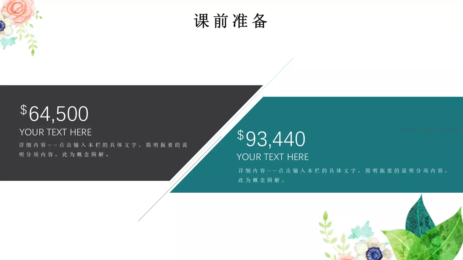 教师说课教学汇报PPT模板 第 19 页预览图