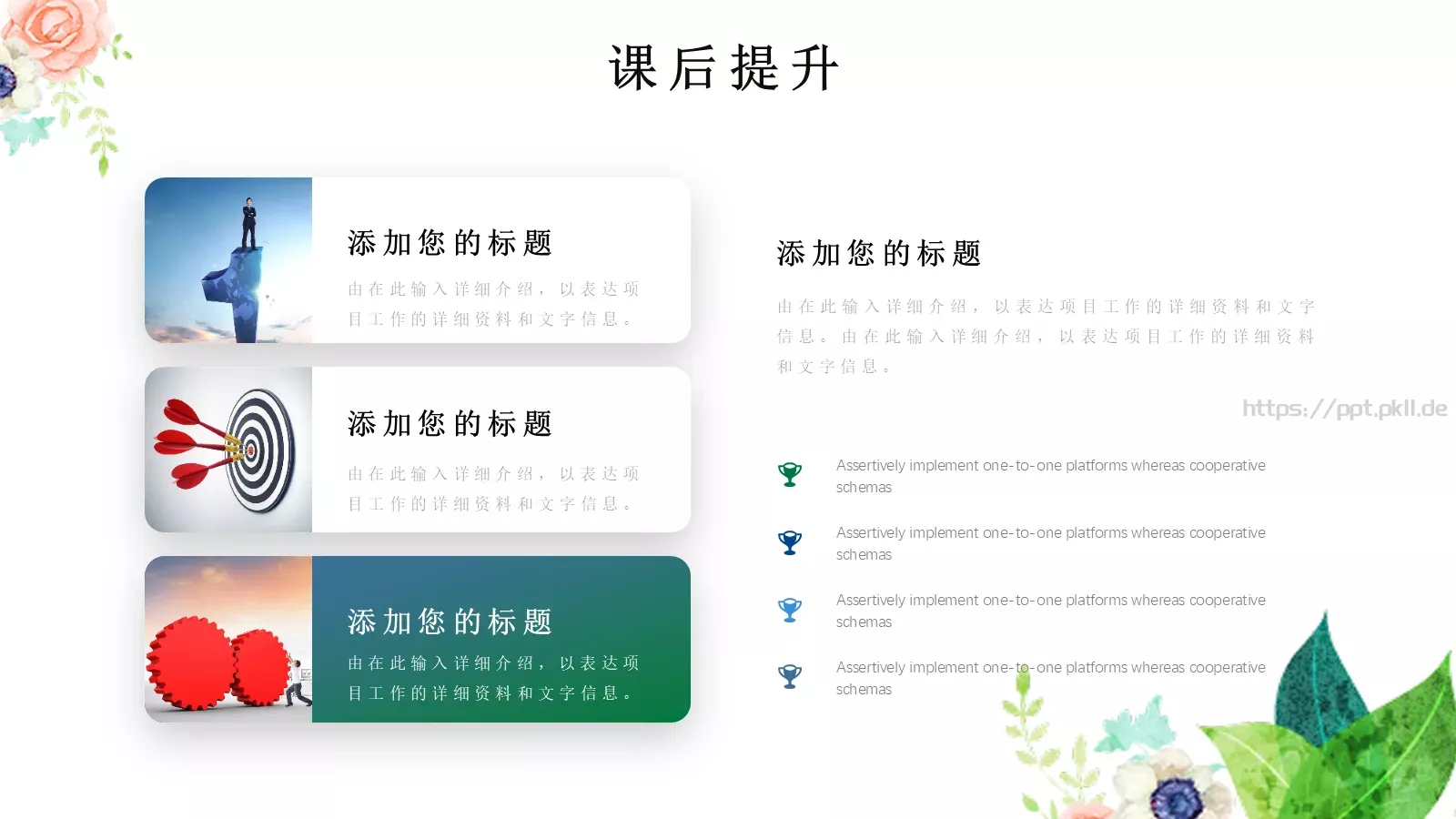 教师说课教学汇报PPT模板 第 21 页预览图