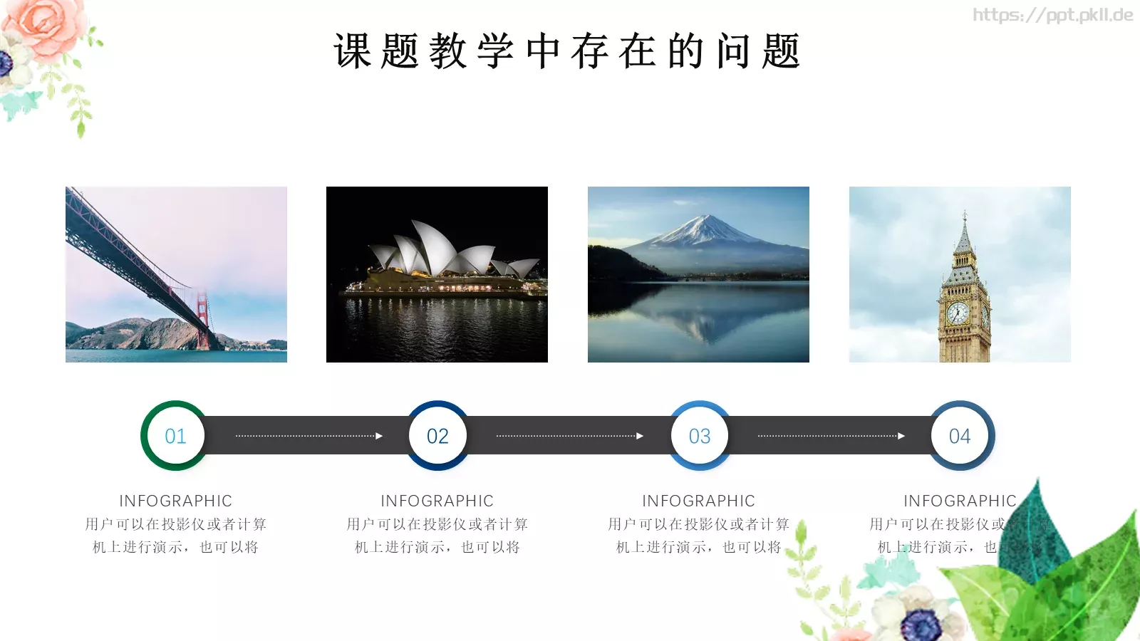 教师说课教学汇报PPT模板 第 23 页预览图