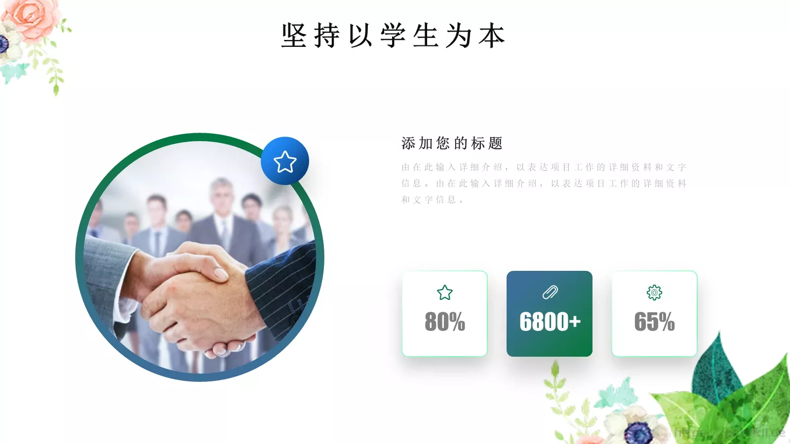 教师说课教学汇报PPT模板 第 25 页预览图