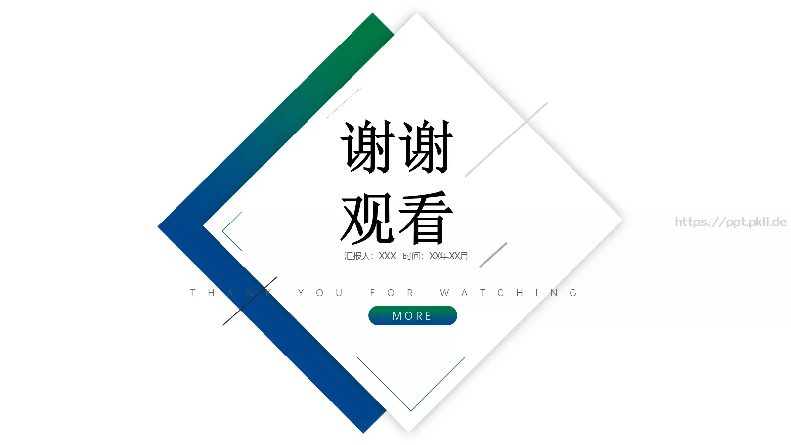 教师说课教学汇报PPT模板 第 28 页预览图