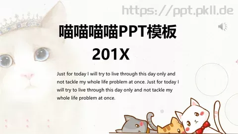 通用模板喵喵喵喵 缩略图