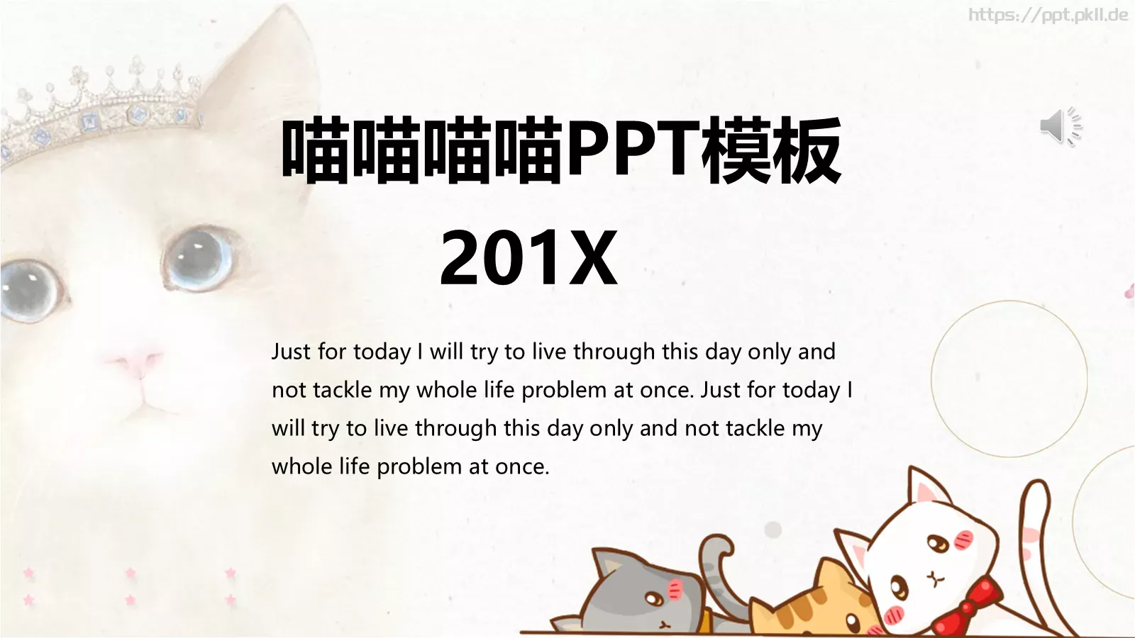 通用模板喵喵喵喵 封面图