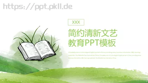 简约清新文艺教育说课PPT模板 缩略图