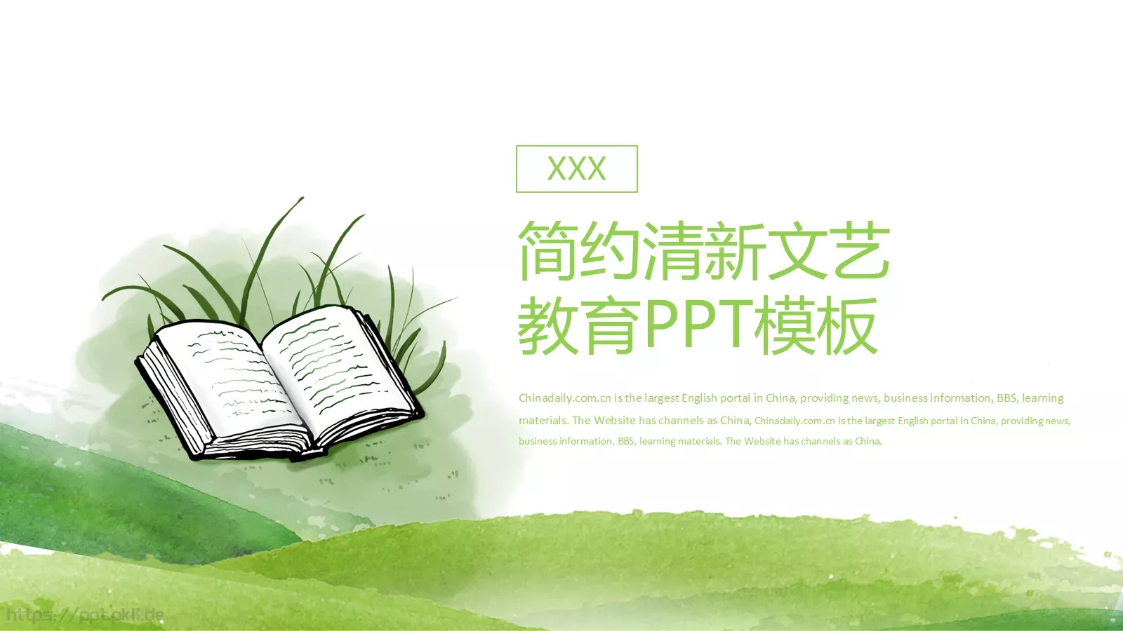 简约清新文艺教育说课PPT模板 第 1 页缩略图