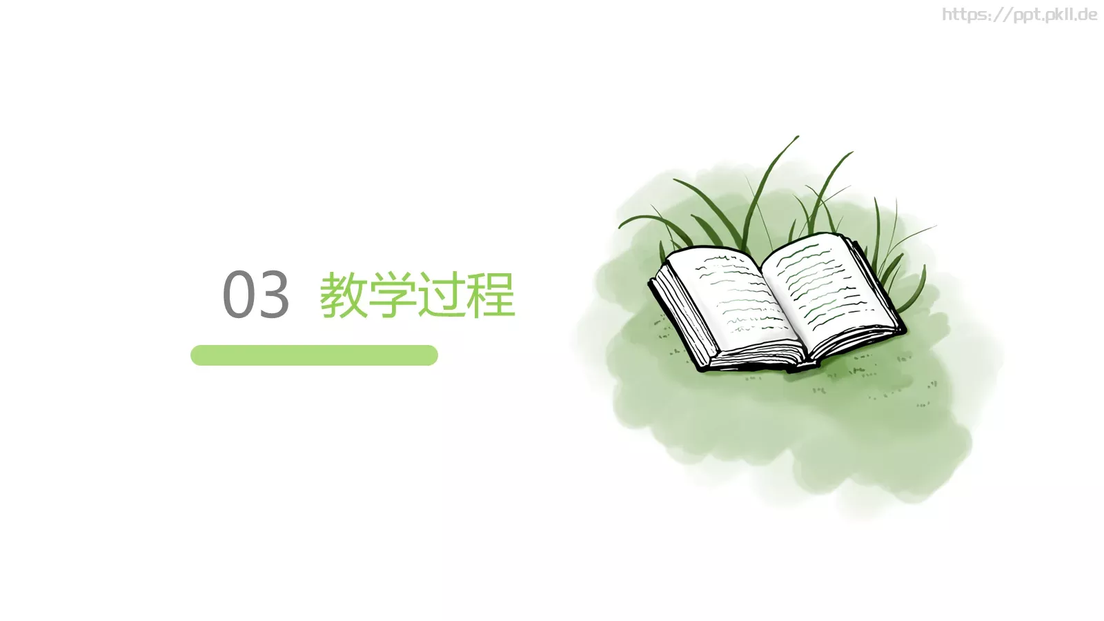 简约清新文艺教育说课PPT模板 第 11 页预览图