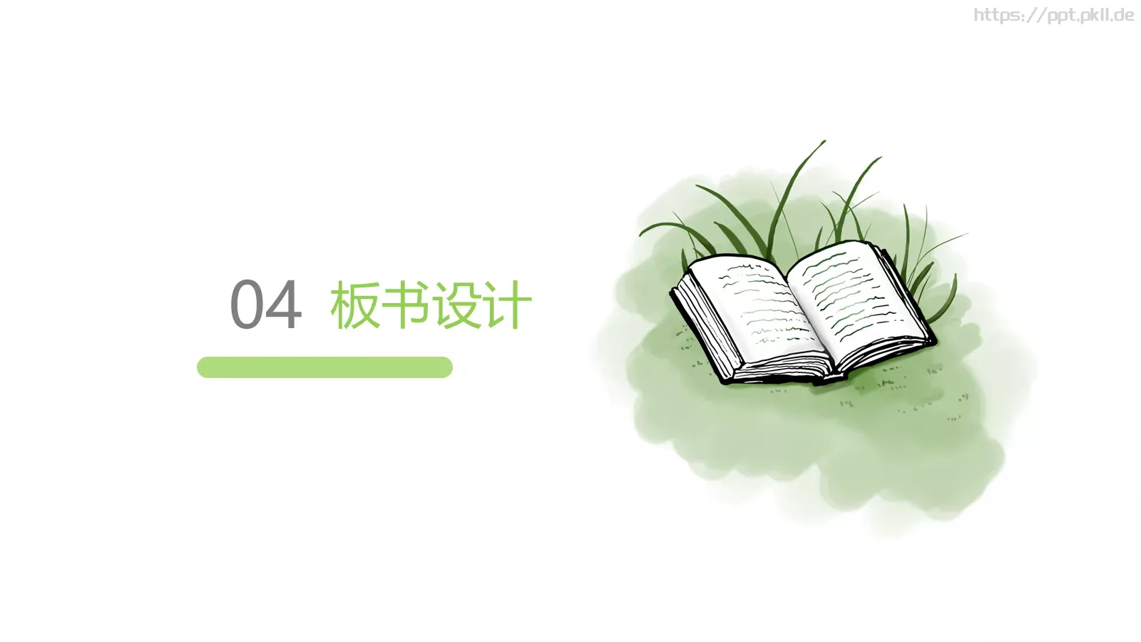 简约清新文艺教育说课PPT模板 第 16 页预览图