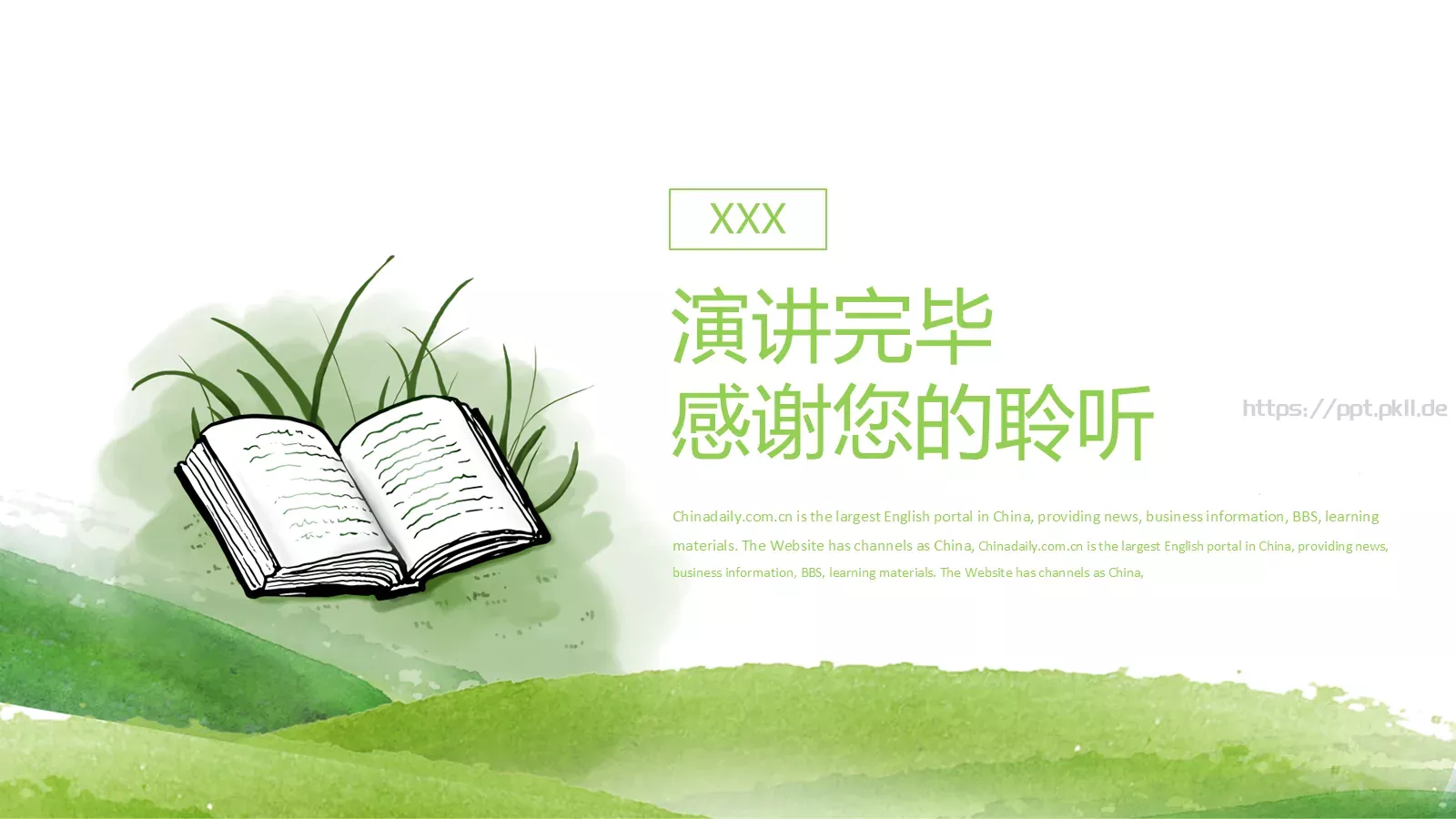 简约清新文艺教育说课PPT模板 第 19 页预览图