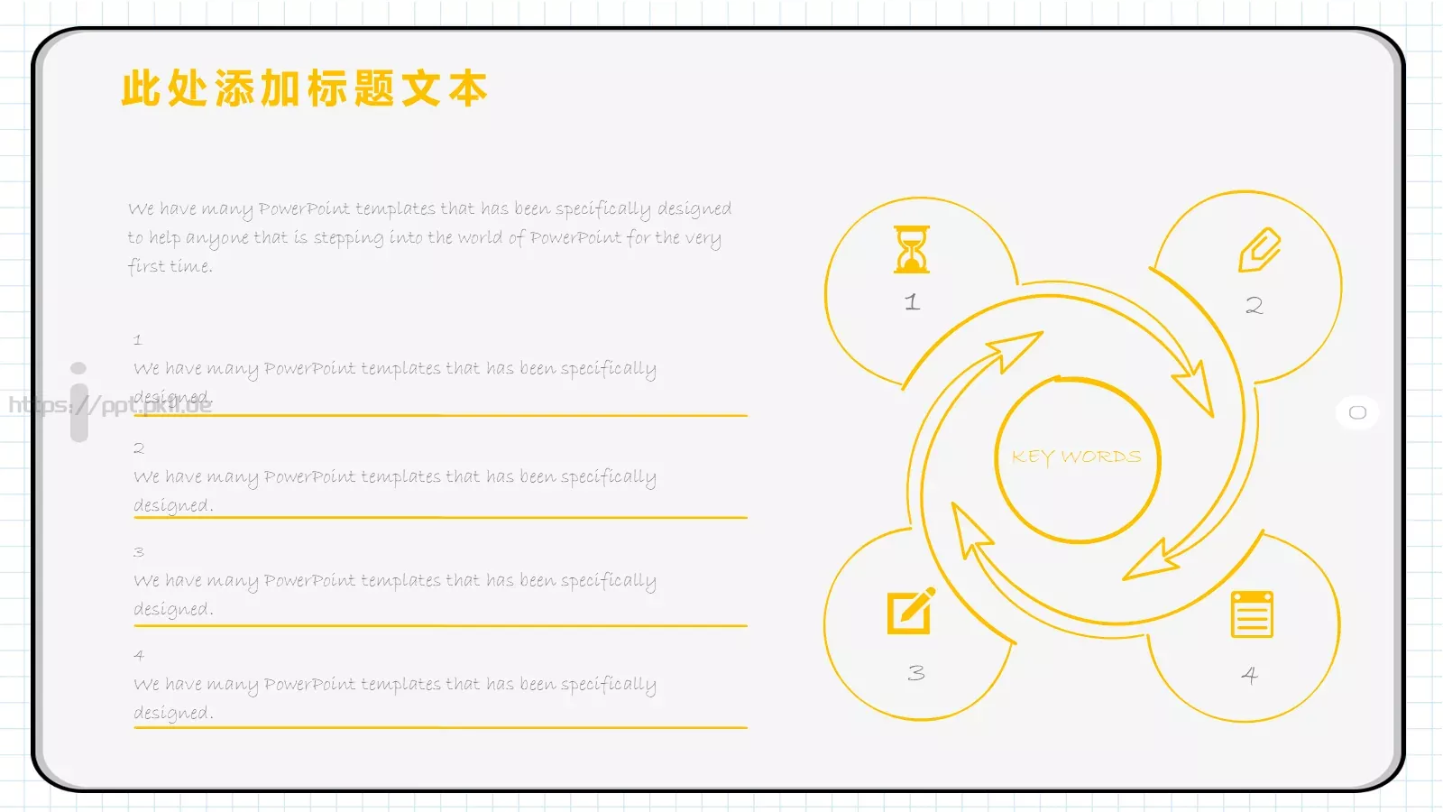 简约手绘通用模板 第 6 页预览图