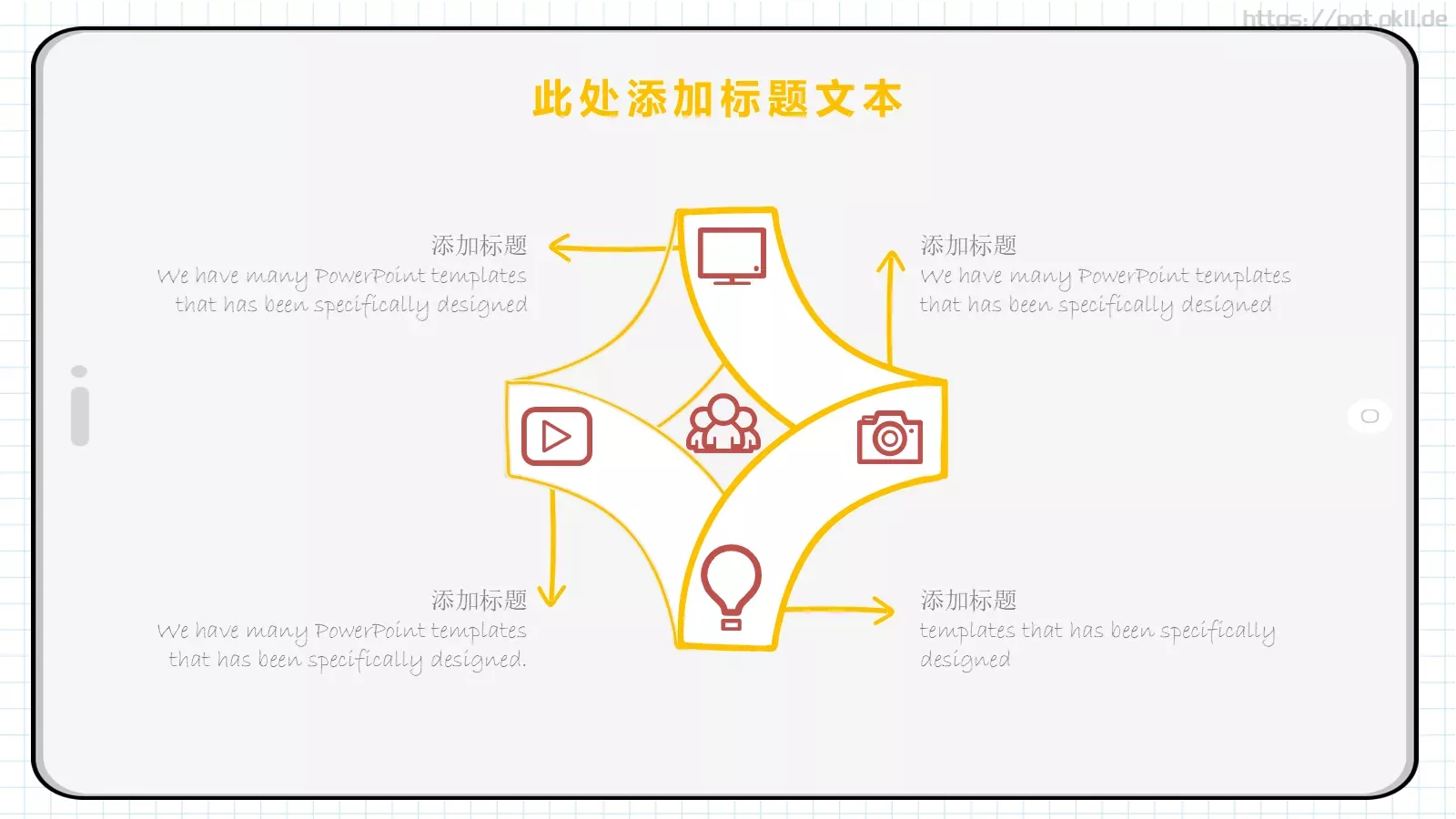 简约手绘通用模板 第 7 页预览图