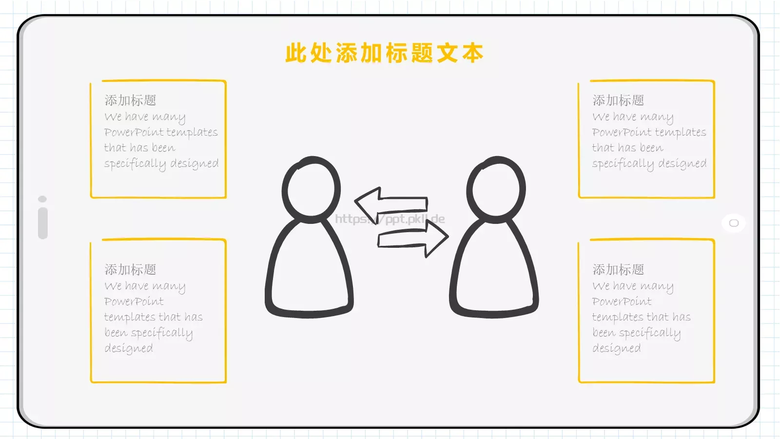 简约手绘通用模板 第 15 页预览图