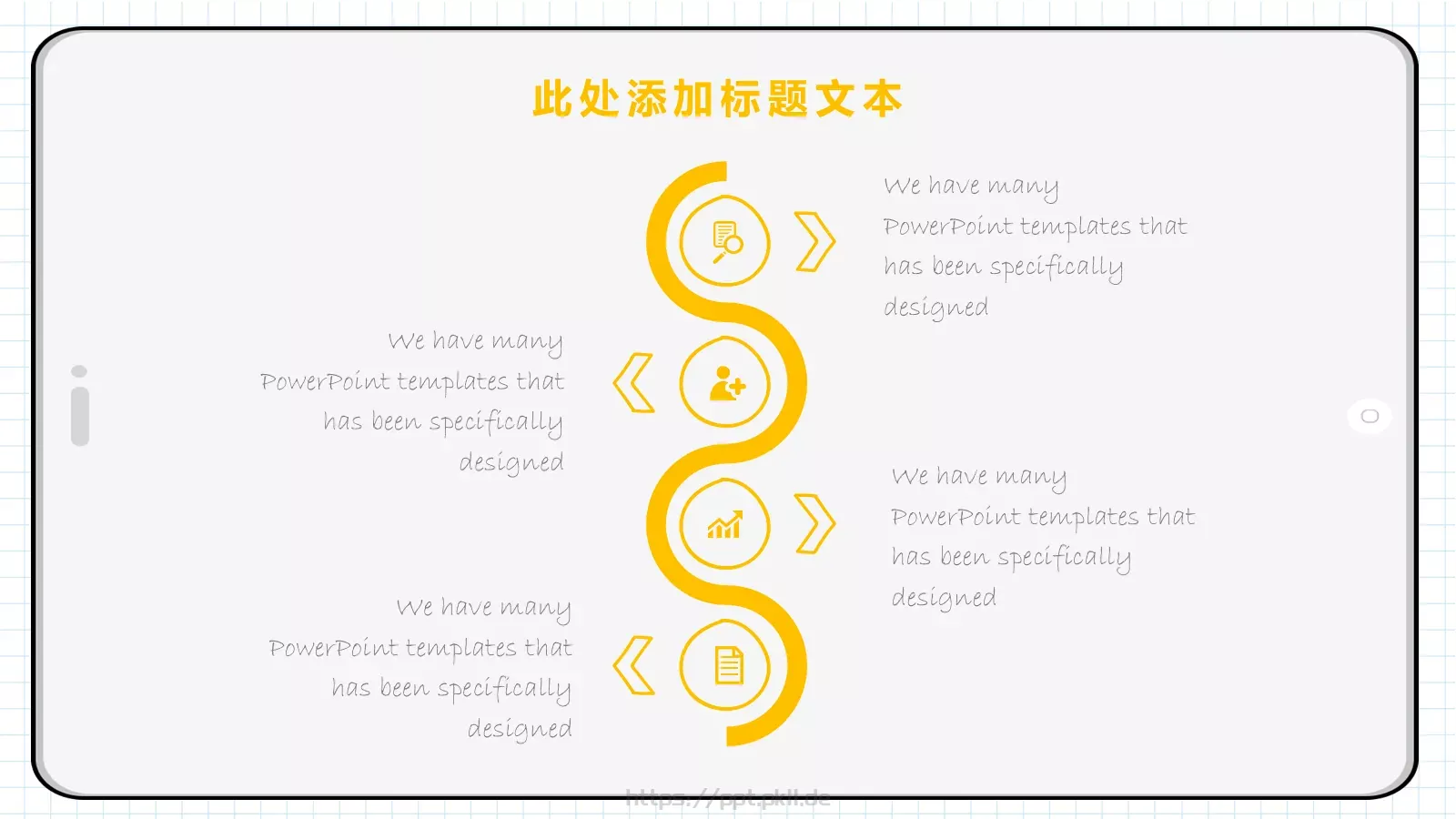 简约手绘通用模板 第 16 页预览图