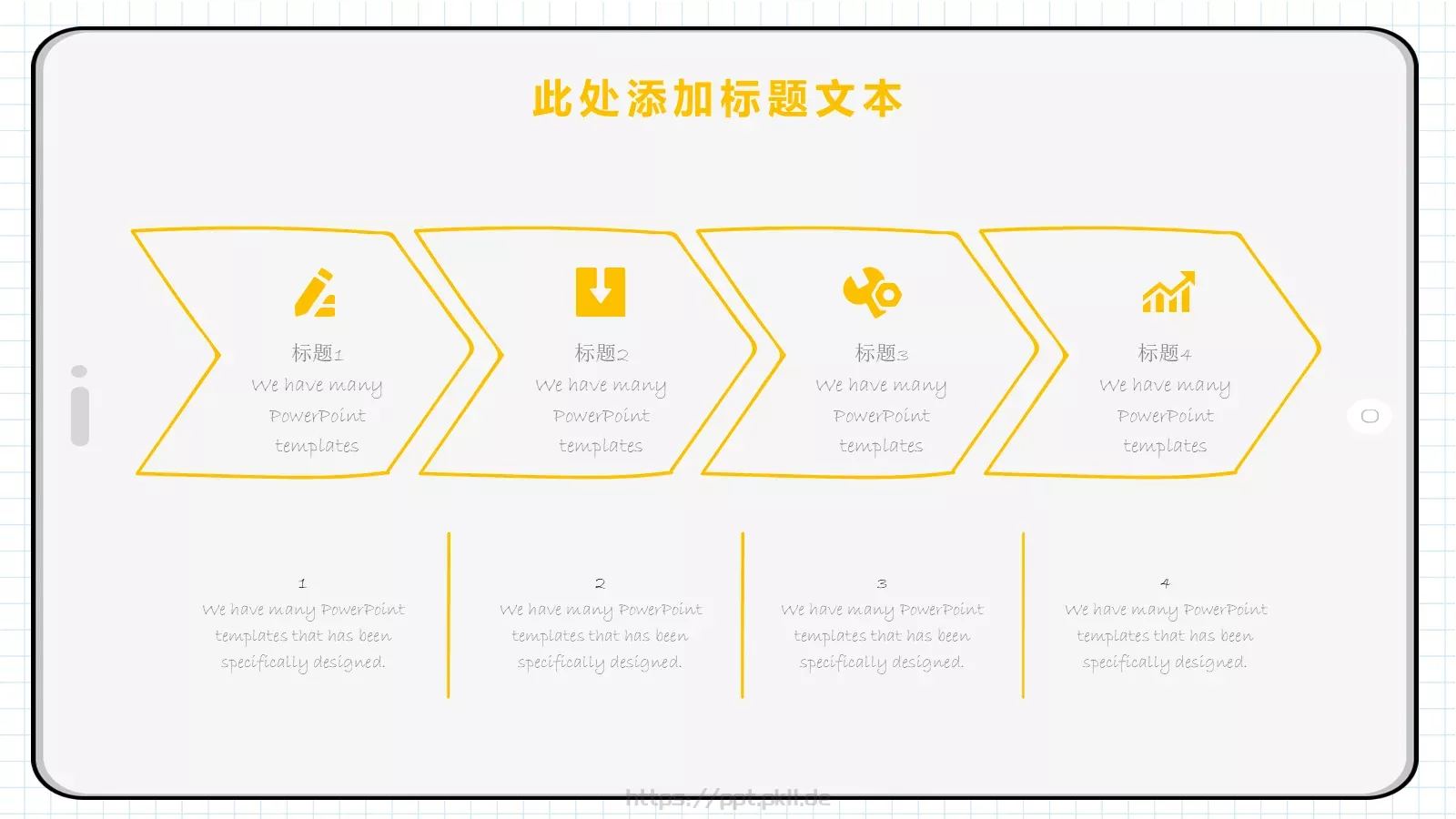 简约手绘通用模板 第 19 页预览图