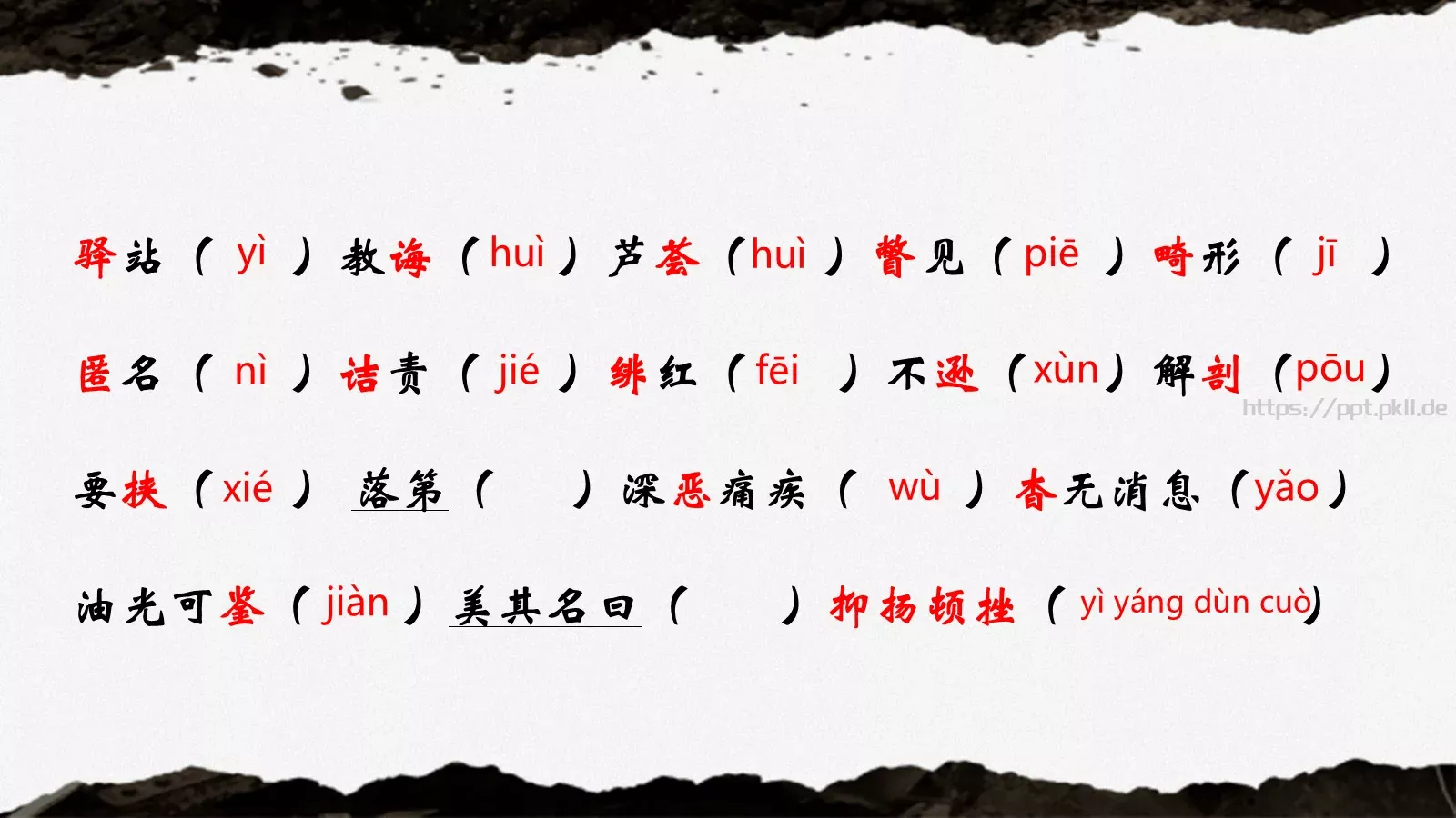 《藤野先生》鲁迅语文课件 第 5 页预览图