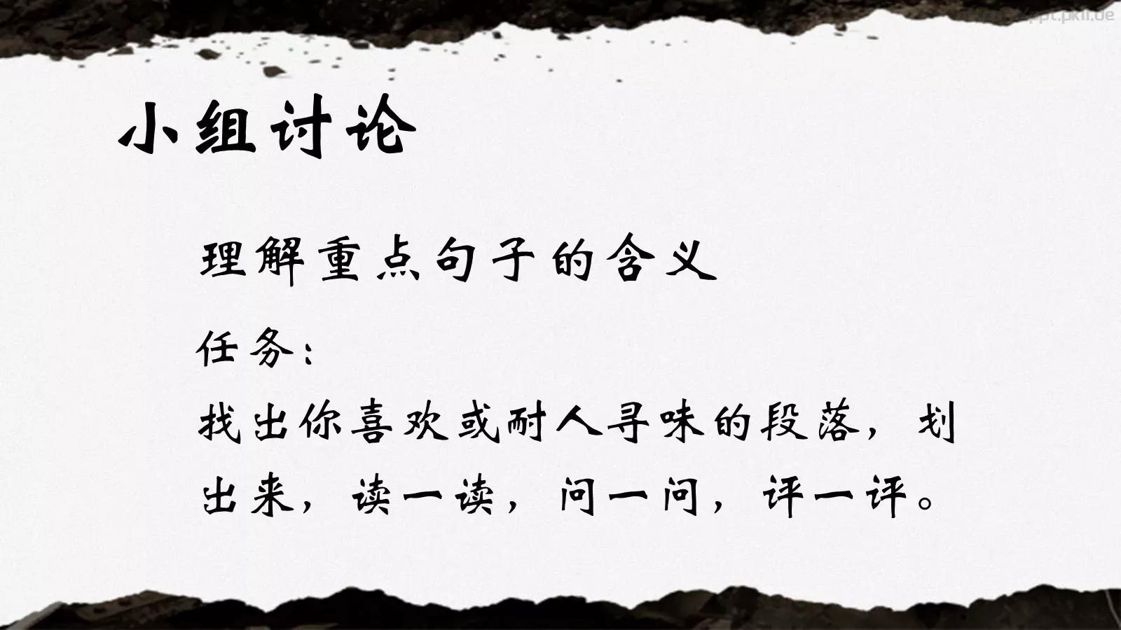 《藤野先生》鲁迅语文课件 第 22 页预览图