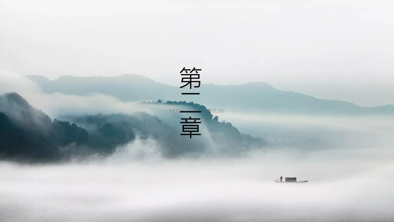 中国风简约课件模板 第 8 页预览图