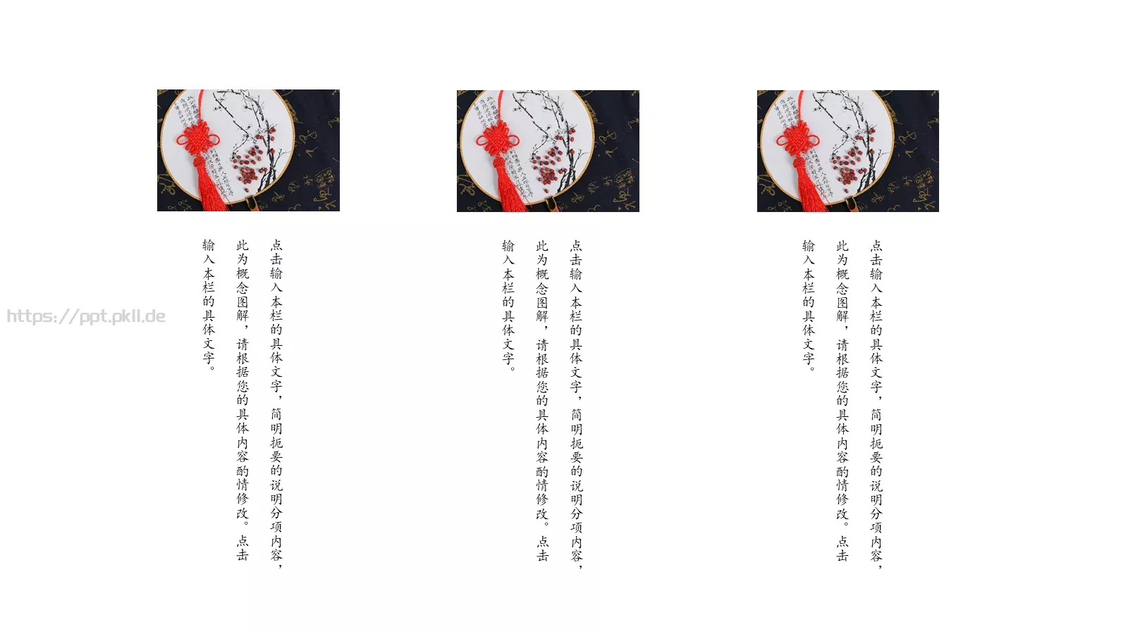 中国风简约课件模板 第 7 页预览图