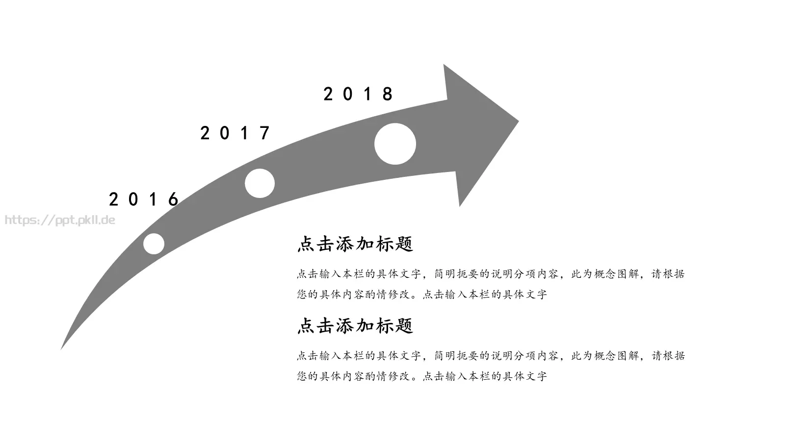 中国风简约课件模板 第 11 页预览图