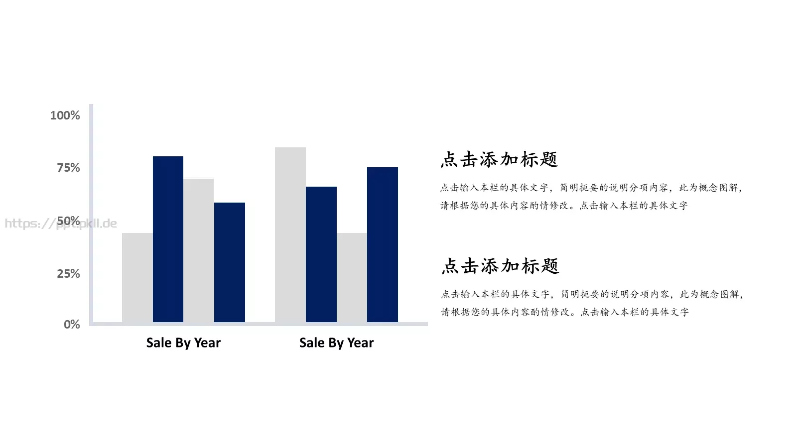中国风简约课件模板 第 14 页预览图