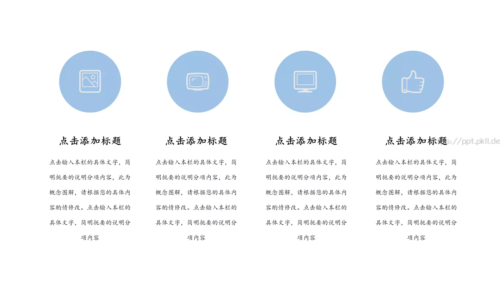 中国风简约课件模板 第 13 页预览图